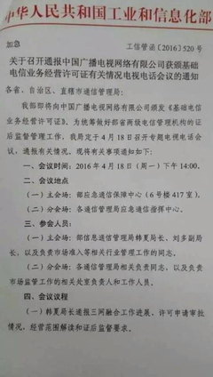 國網獲批基礎電信業務牌照 能源巨頭跨界，電信市場迎來新變局